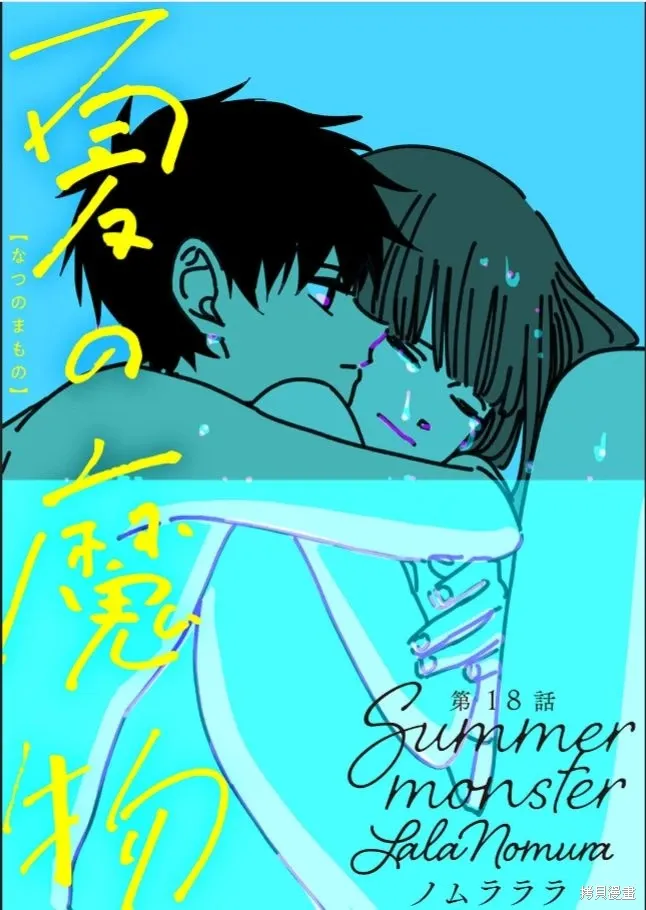 第18话 第1页