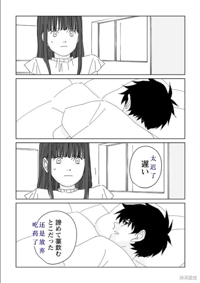 第18话 第4页