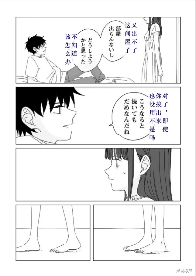 第18话 第5页