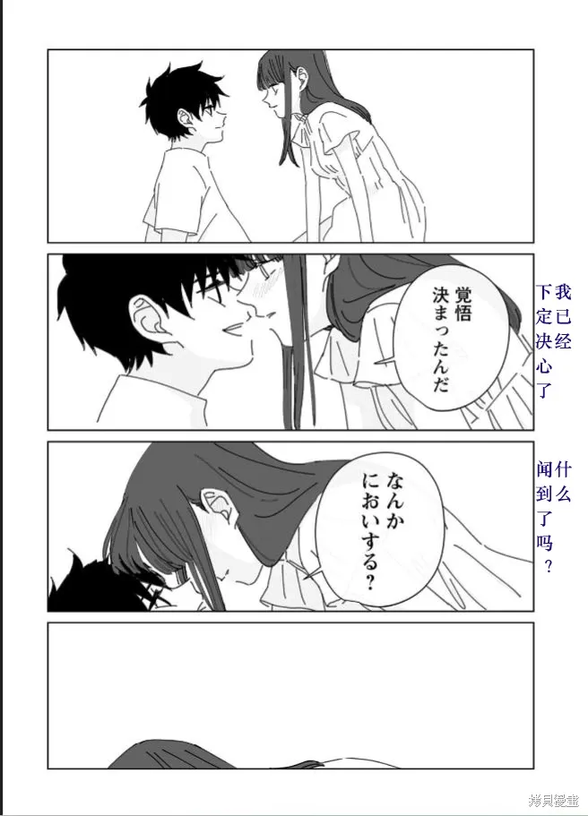 第18话 第6页