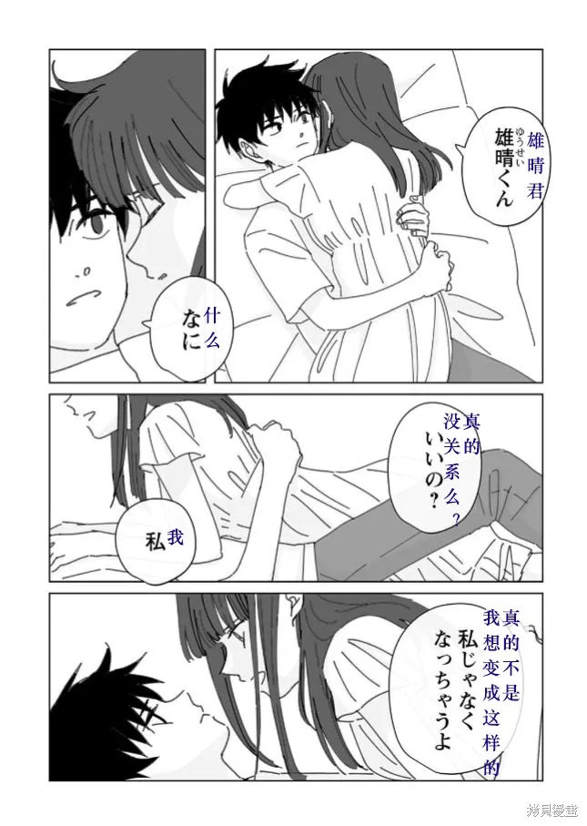 第18话 第7页