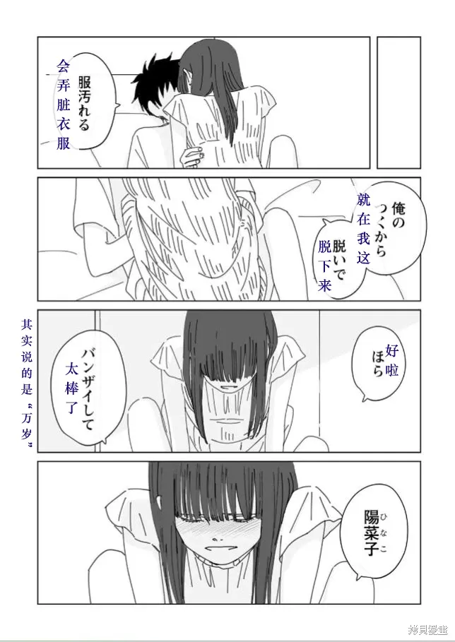 第18话 第9页