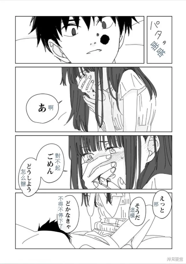 第18话 第17页