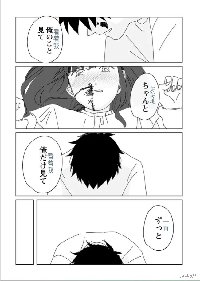 第18话 第20页