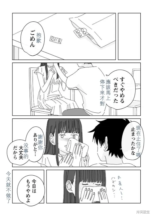第18话 第21页