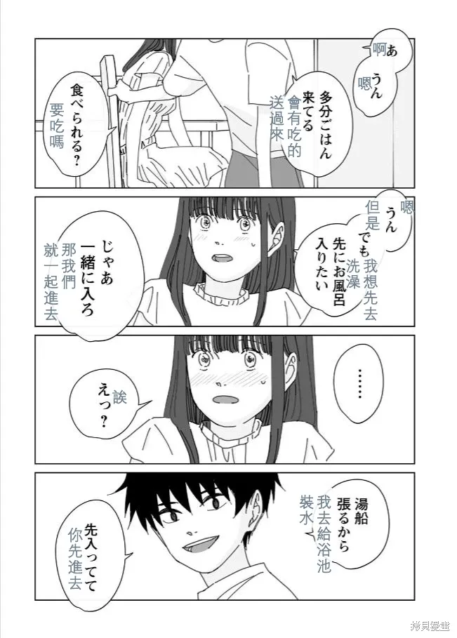 第18话 第22页