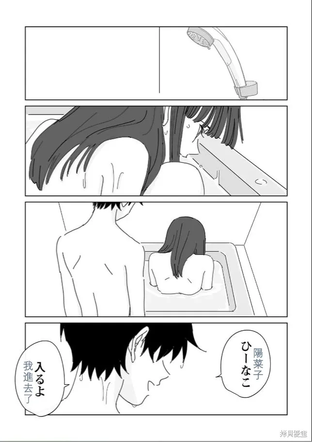 第18话 第23页