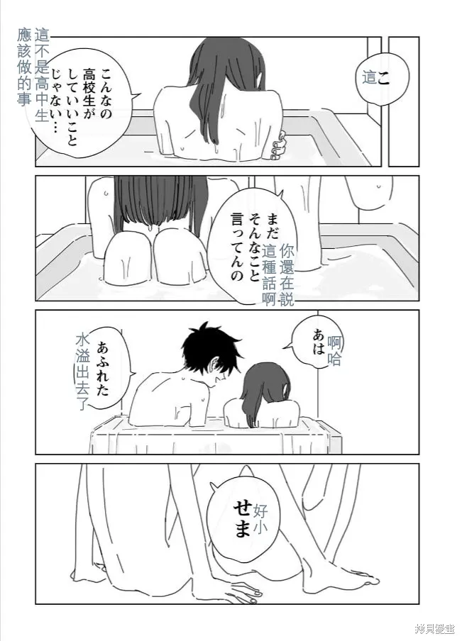 第18话 第24页