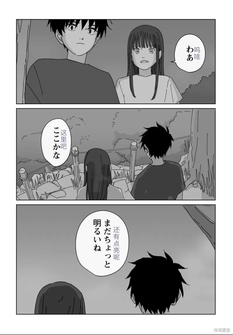 第19话试看 第2页