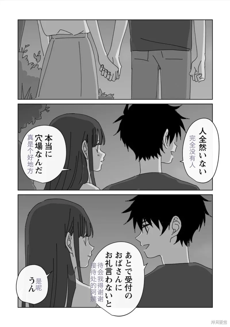 第19话试看 第3页