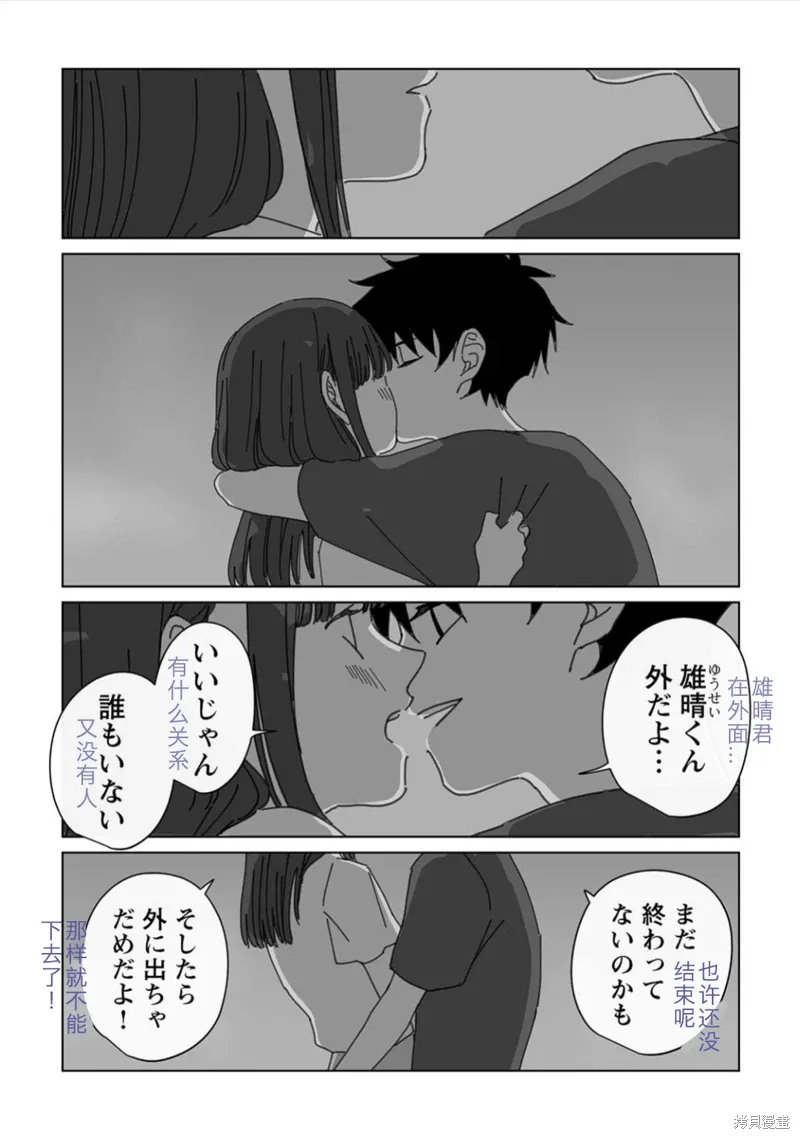 第19话试看 第4页