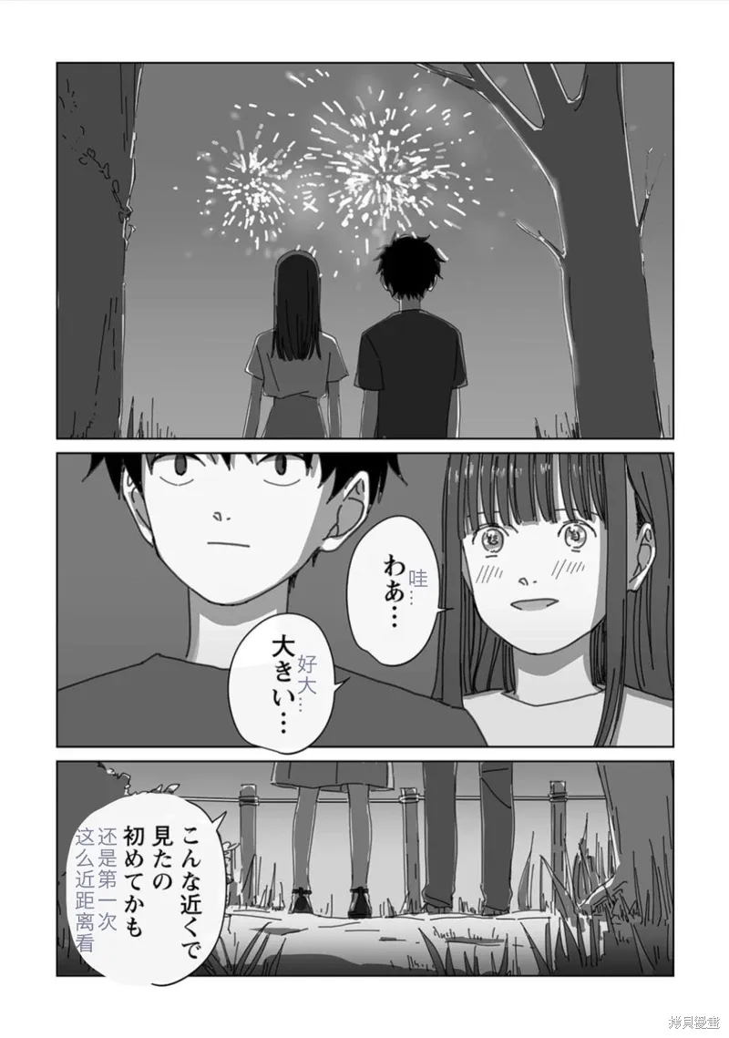第19话试看 第6页