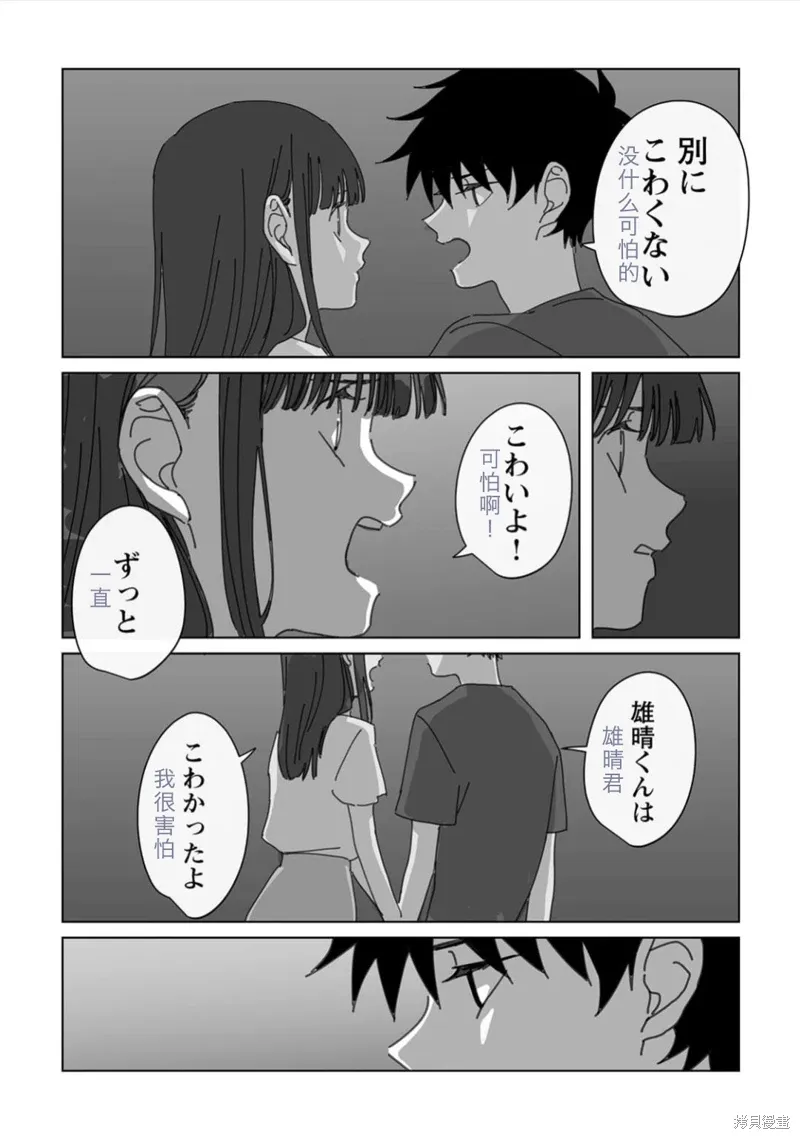 第19话试看 第11页