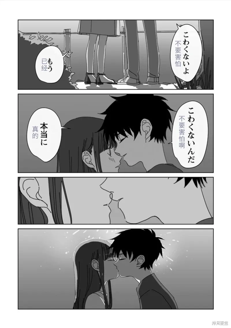 第19话试看 第12页