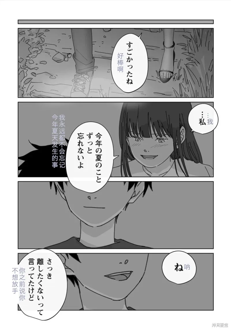 第19话试看 第13页