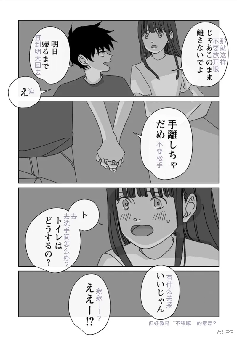 第19话试看 第14页