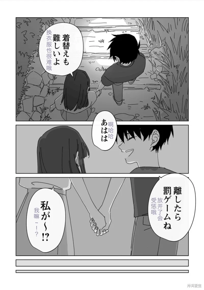 第19话试看 第15页