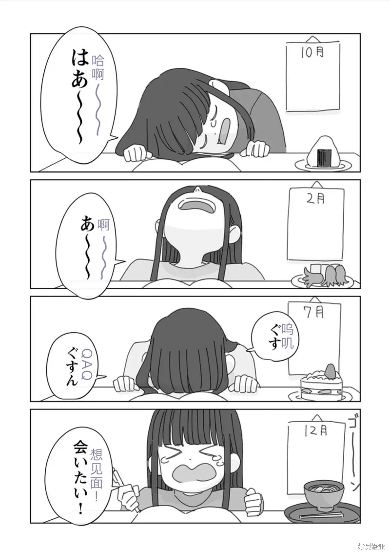 第19话试看 第17页