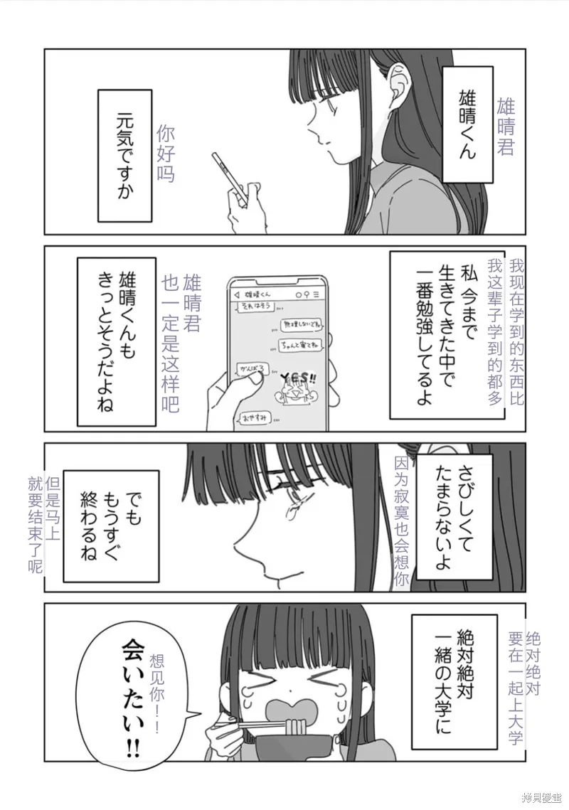 第19话试看 第18页