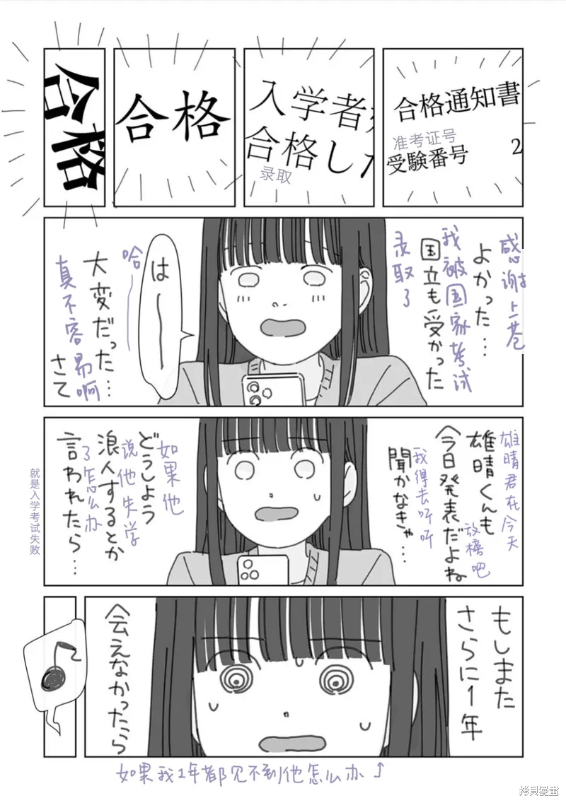 第19话试看 第19页