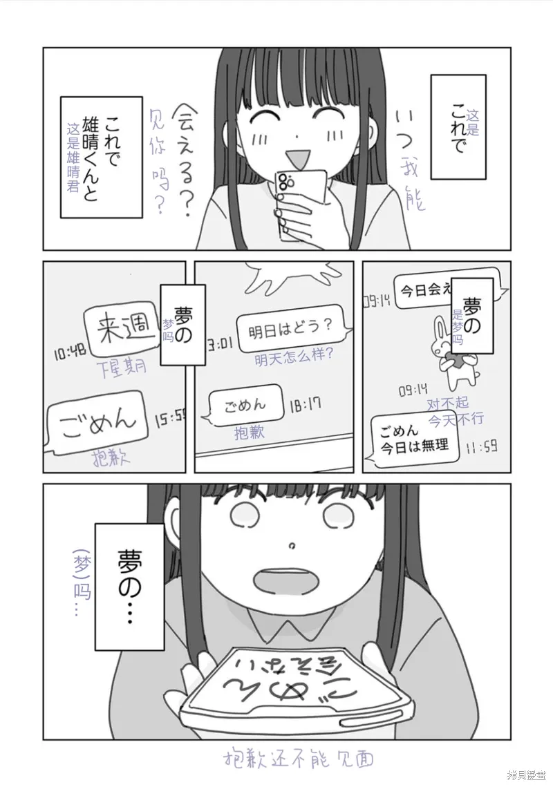 第19话试看 第23页