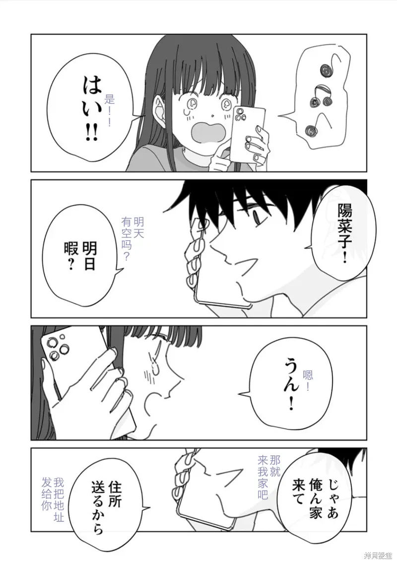 第19话试看 第25页