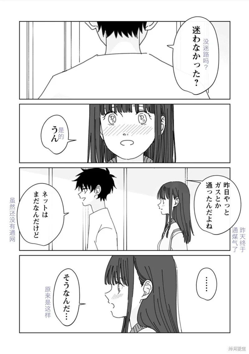 第19话试看 第30页