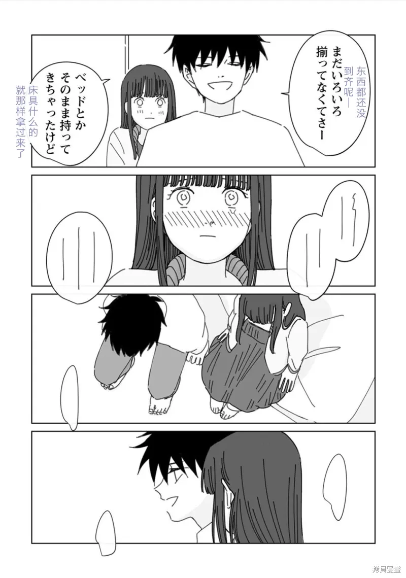 第19话试看 第32页