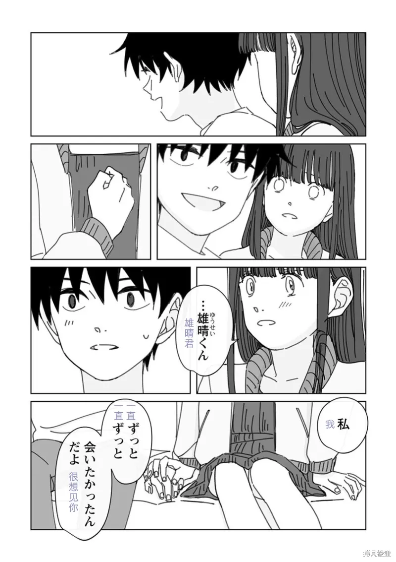 第19话试看 第33页