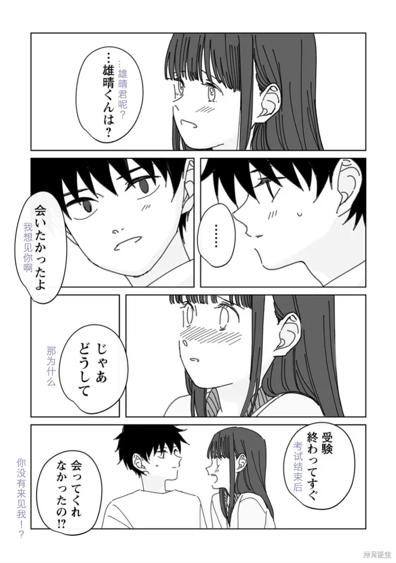 第19话试看 第34页