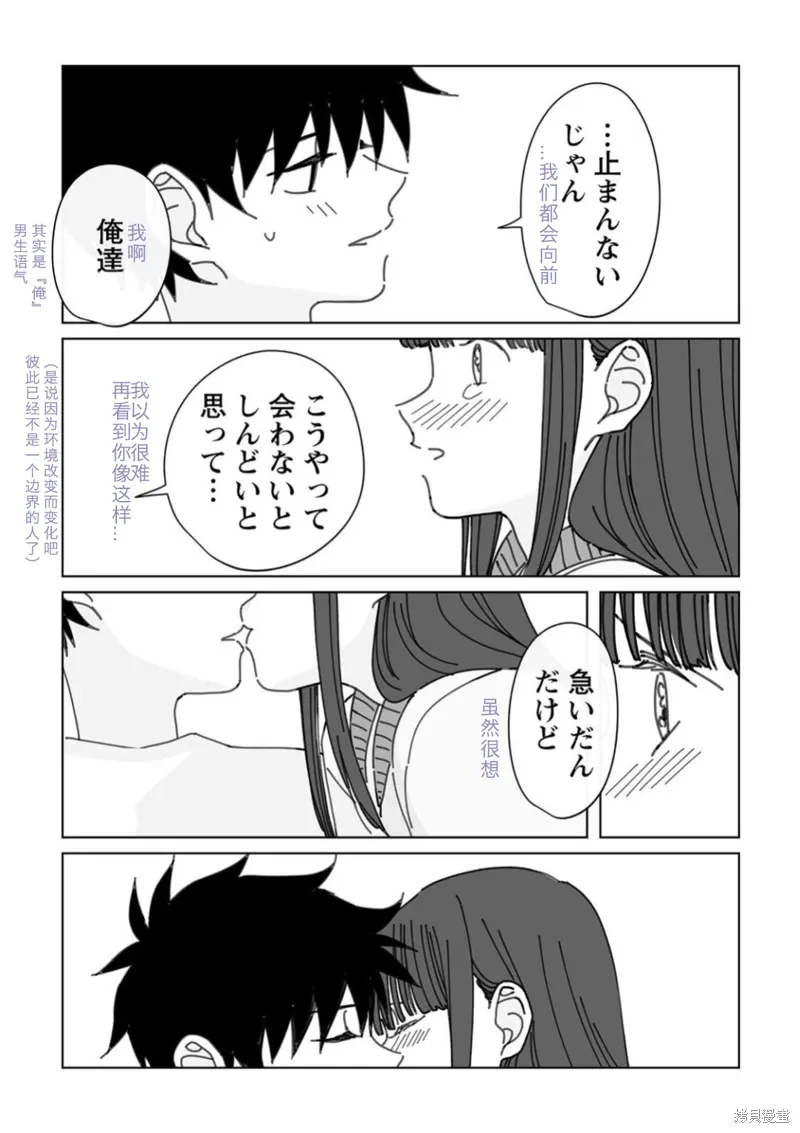 第19话试看 第35页