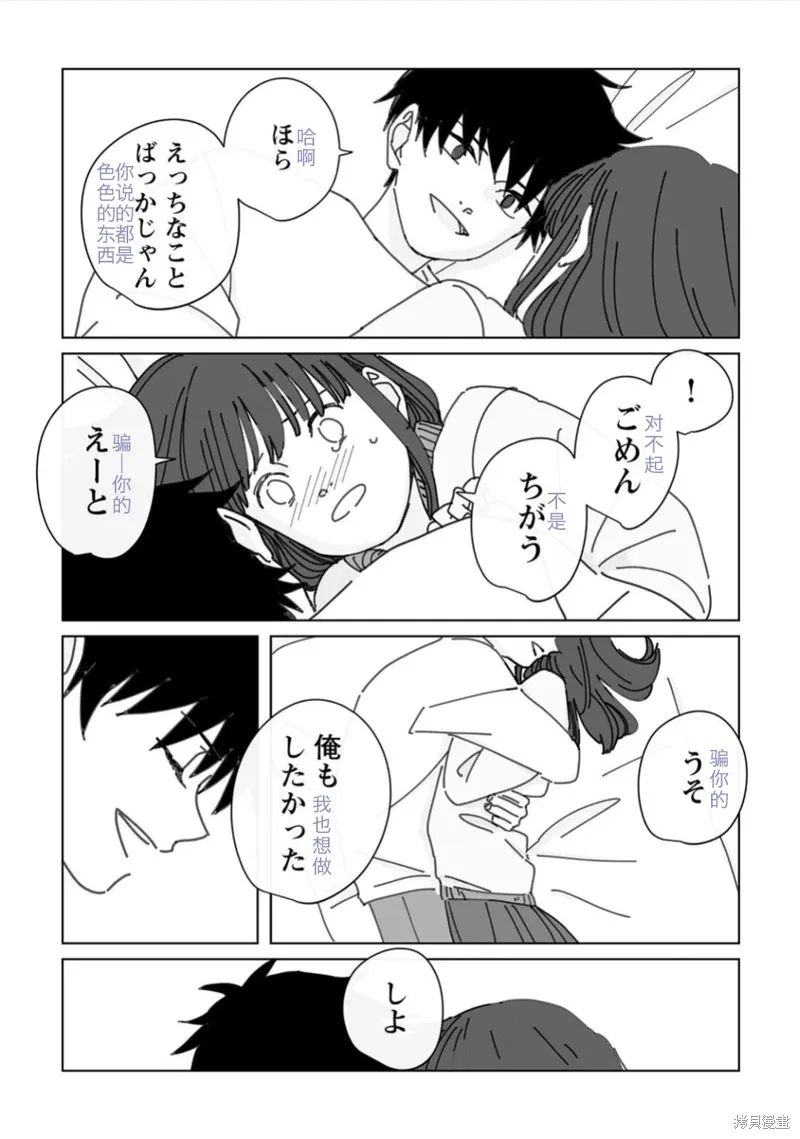 第19话试看 第39页