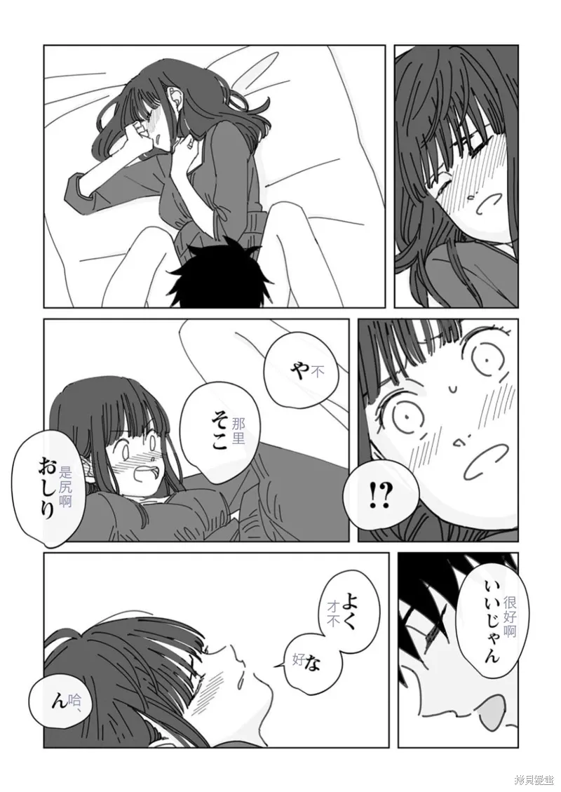 第19话试看 第44页