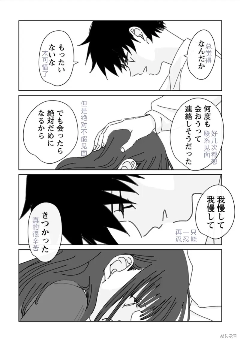 第19话试看 第47页