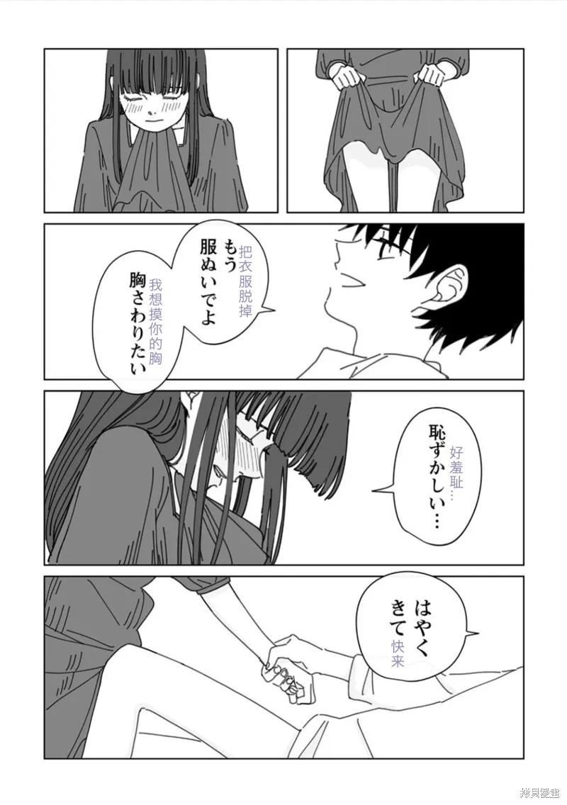 第19话试看 第50页