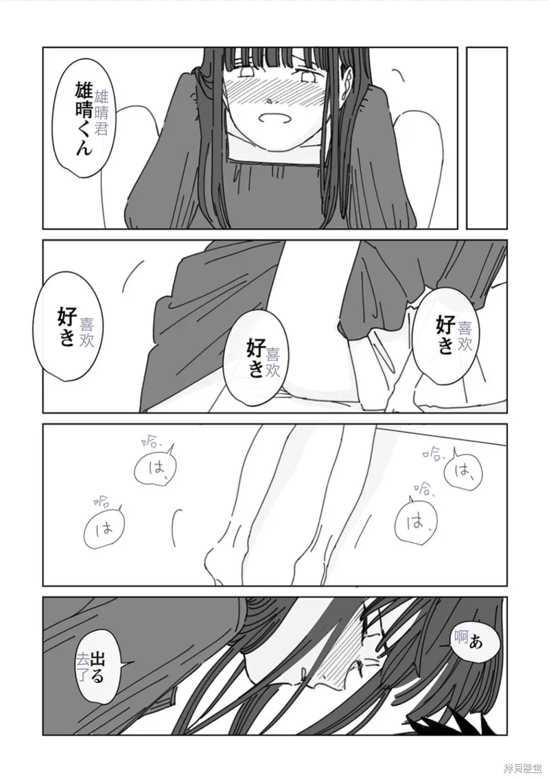 第19话试看 第53页