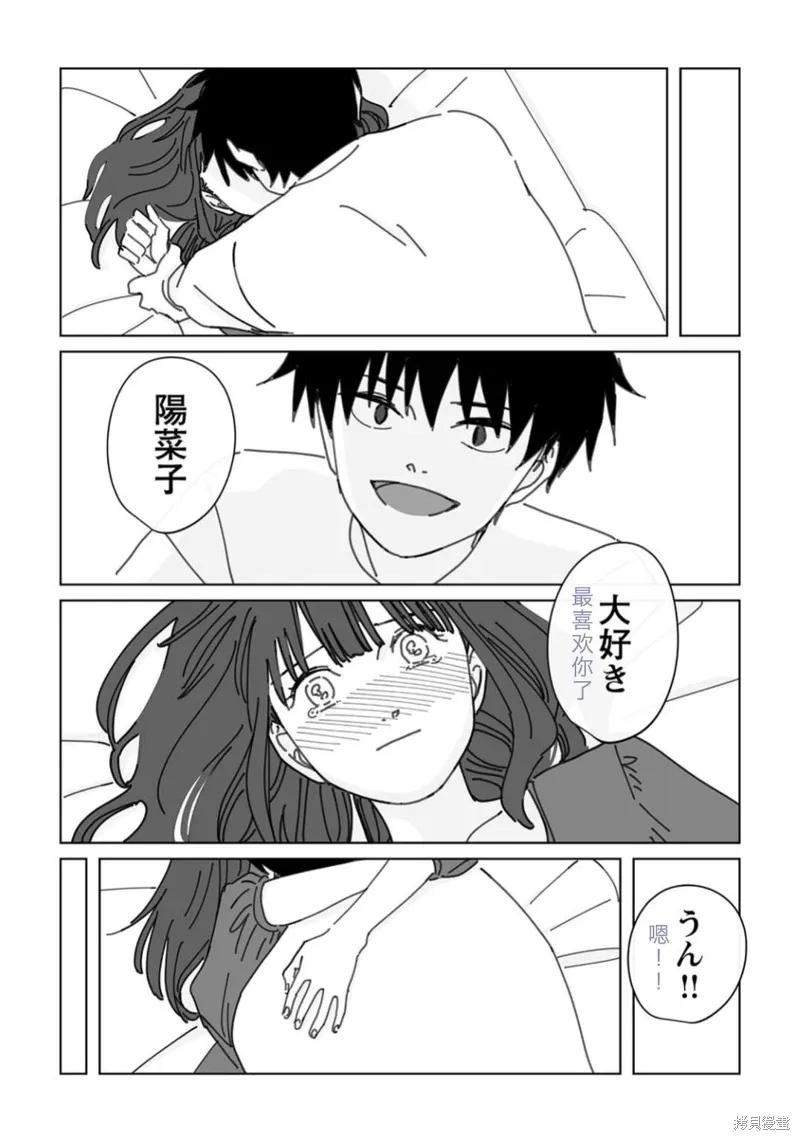 第19话试看 第55页