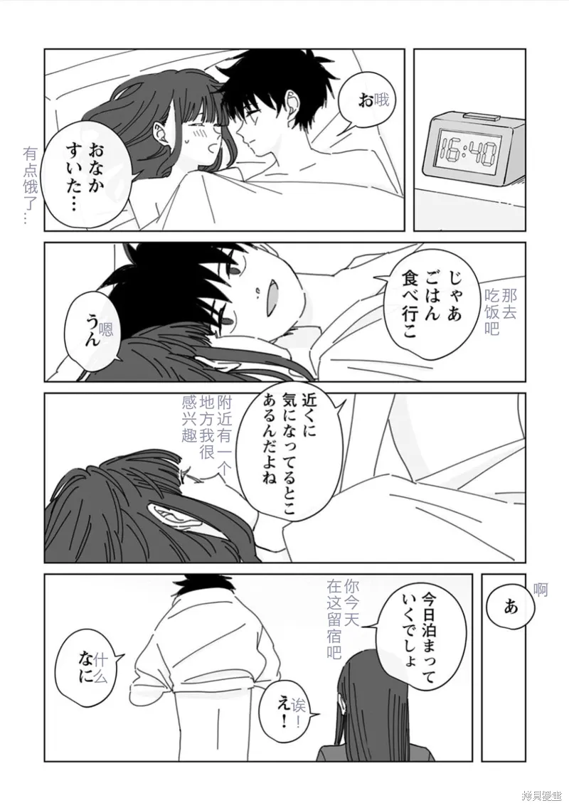 第19话试看 第56页