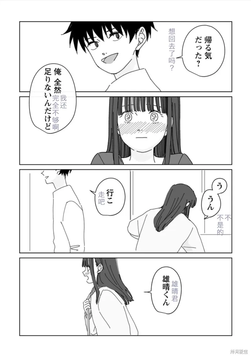 第19话试看 第57页