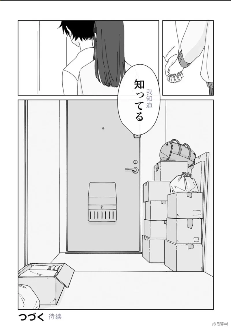 第19话试看 第59页