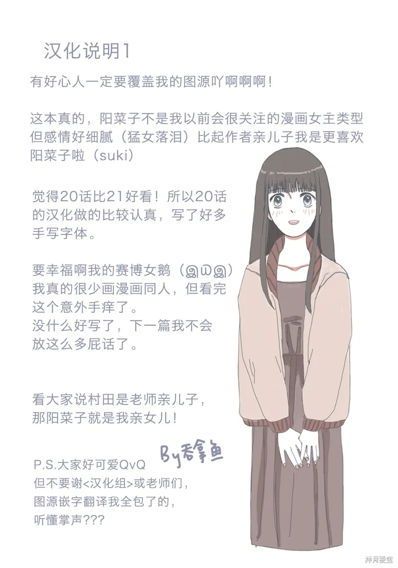 第19话试看 第60页