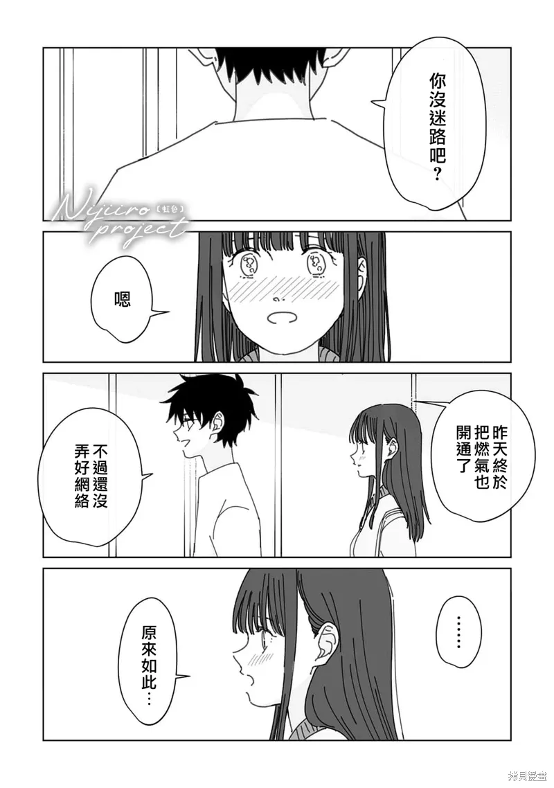 第20话 第5页