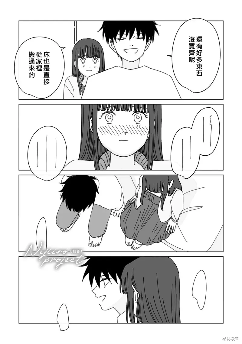 第20话 第7页