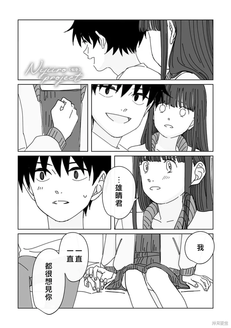 第20话 第8页