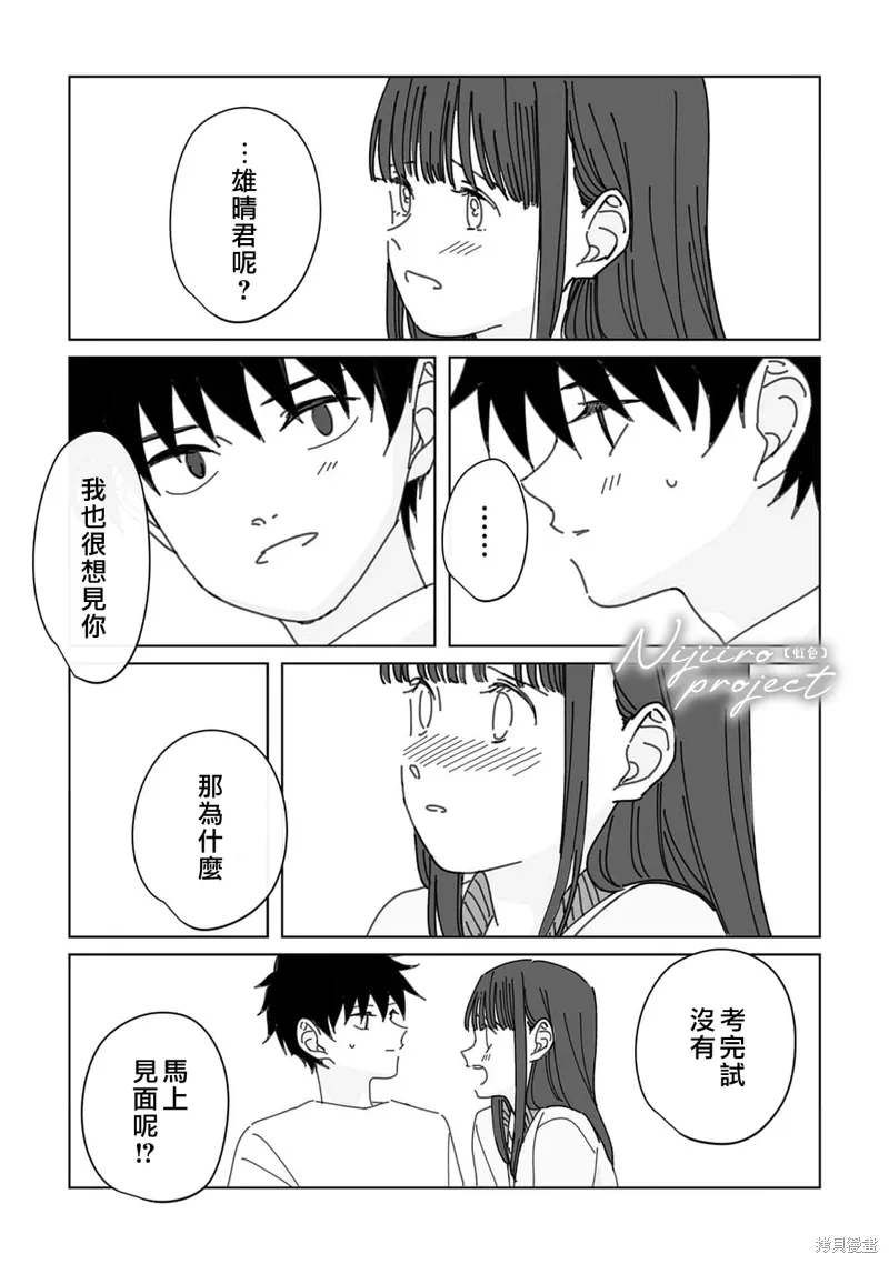 第20话 第9页
