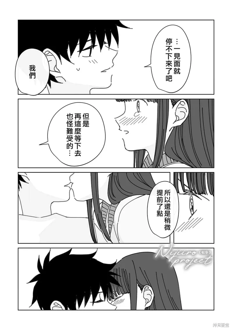 第20话 第10页