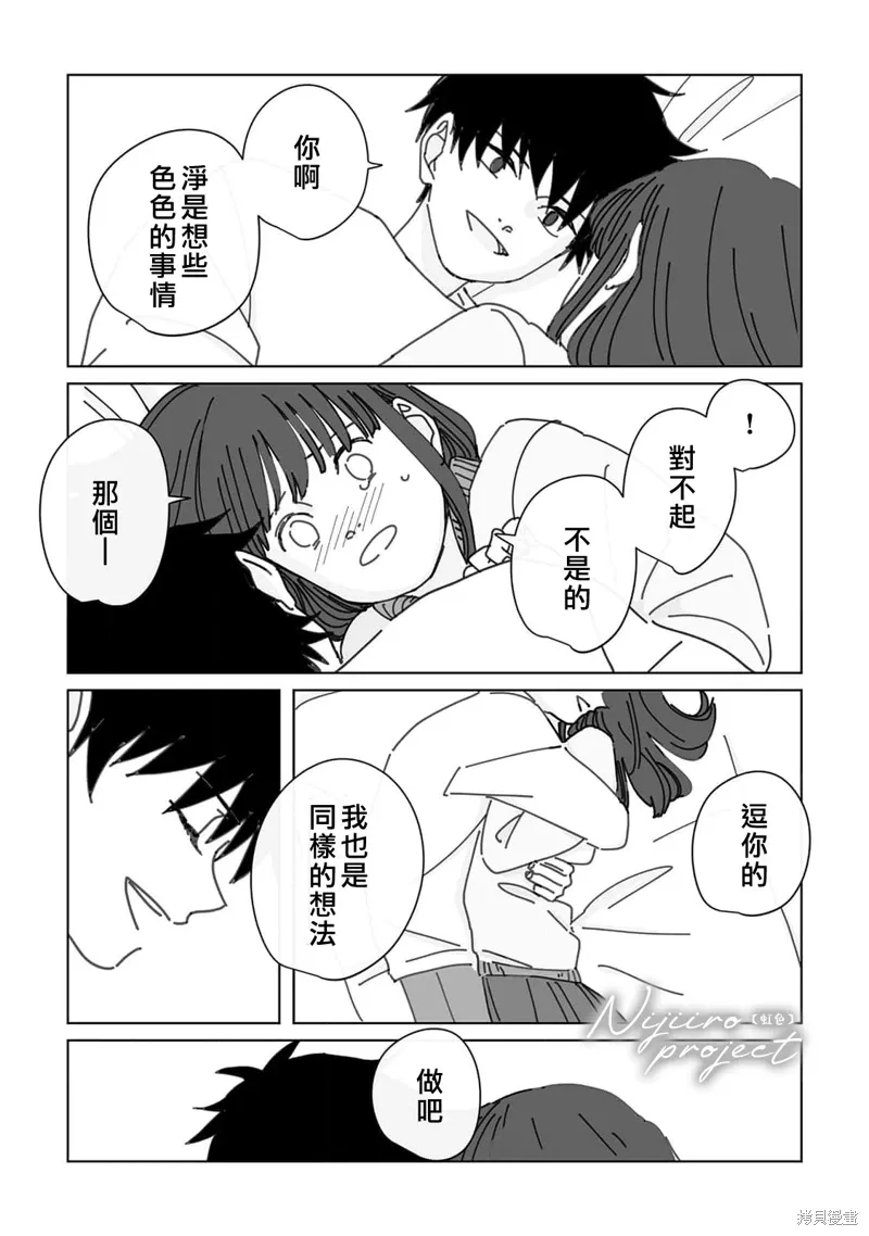 第20话 第14页