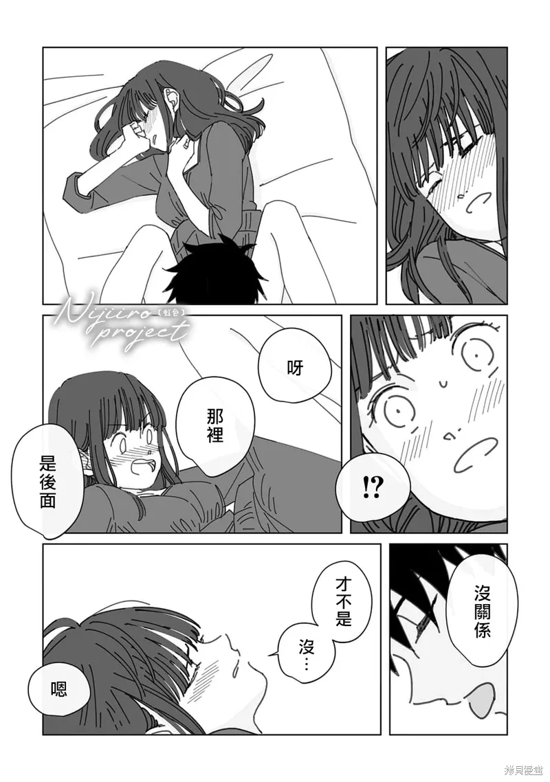第20话 第19页