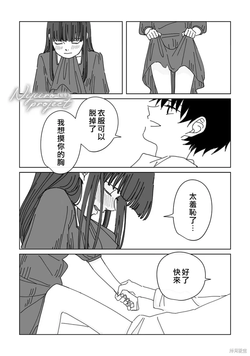 第20话 第25页