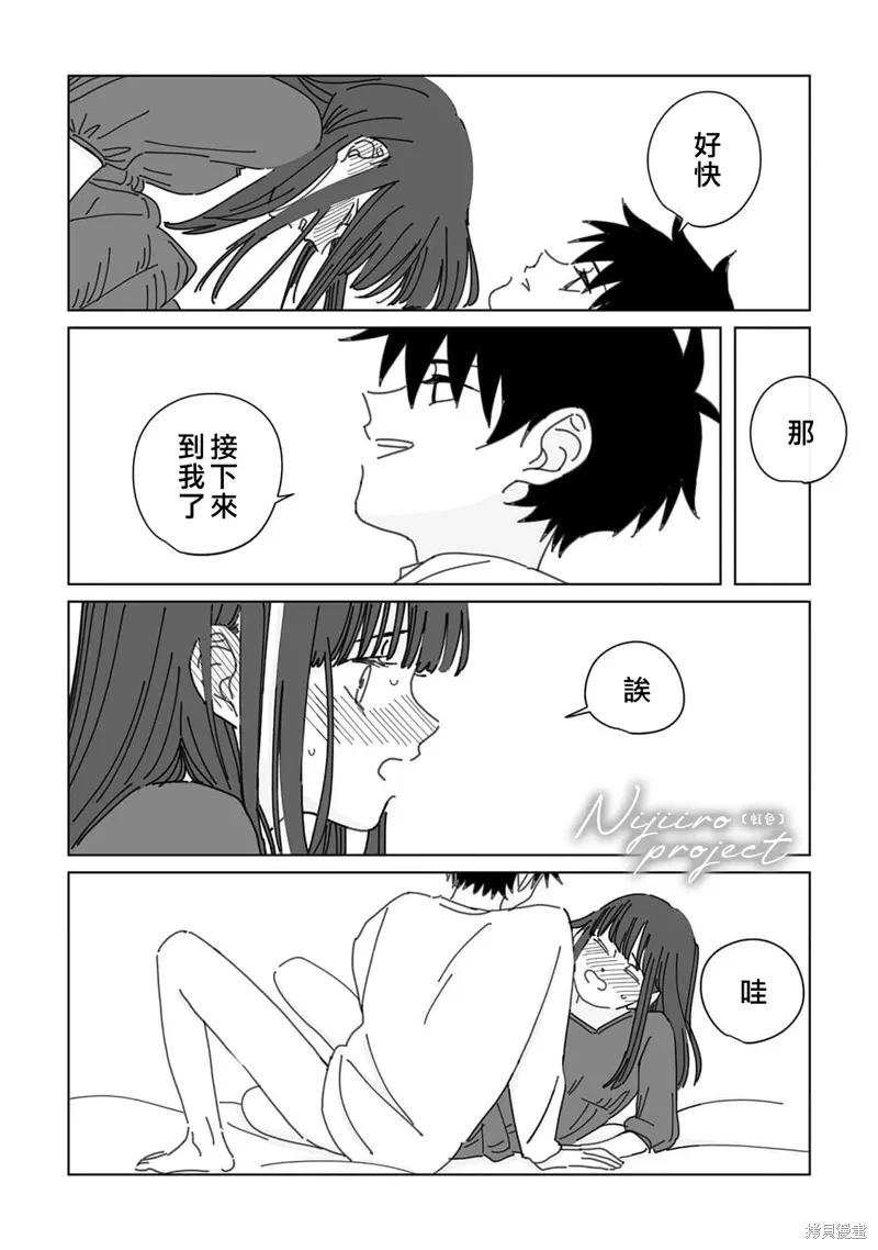 第20话 第29页